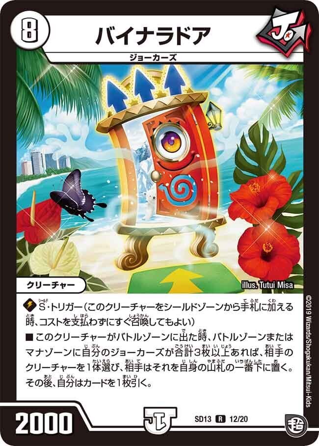 全ジョーカーズ語れる説 Extra.Ⅱ 君を守る切り札は?|Shin 全ジョーカーズ語れる説 Extra.Ⅱ 君を守る切り札は?|Shin