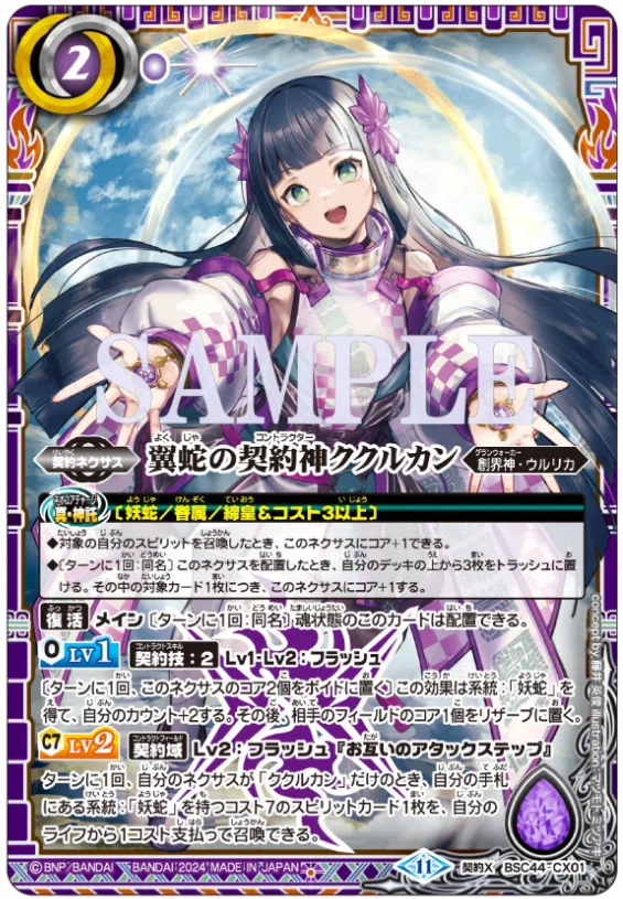 2024年7月21日～27日TCGニュース｜竜斗