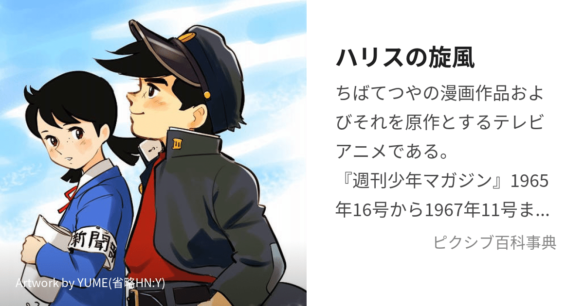 ハリス、ハリスとメディアは大騒ぎですね。僕らの世代がハリスと