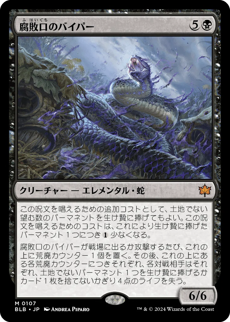 MTG】『ブルームバロウ』リミテッド攻略：S級 レア/神話レア 10選