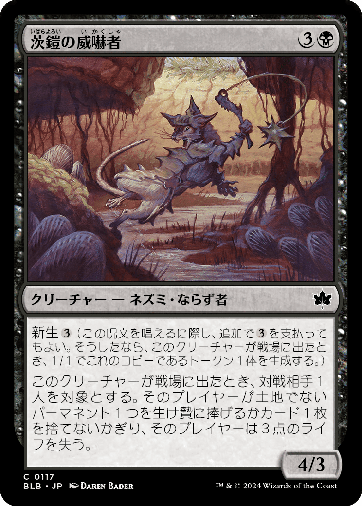 EDH注目カードレビュー『ブルームバロウ』｜トーテムP