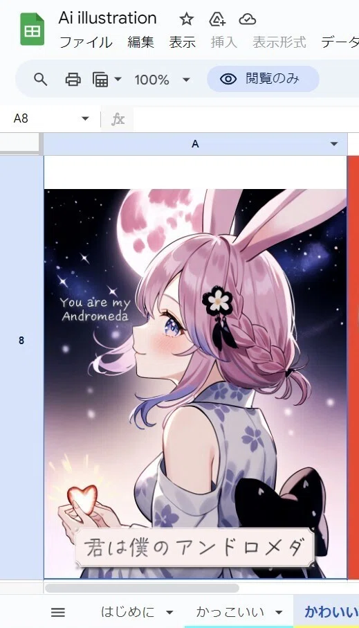 【note創作大賞2024恋愛小説部門】君は僕のアンドロメダ❻You are my Andromeda★英語音楽★夏夢カノン★あるみ&Koro&Fantasista　AIイラスト企画 Ai生成者カタログ「Ai illustration」のかわいいタブにKoroちゃんおります🐰