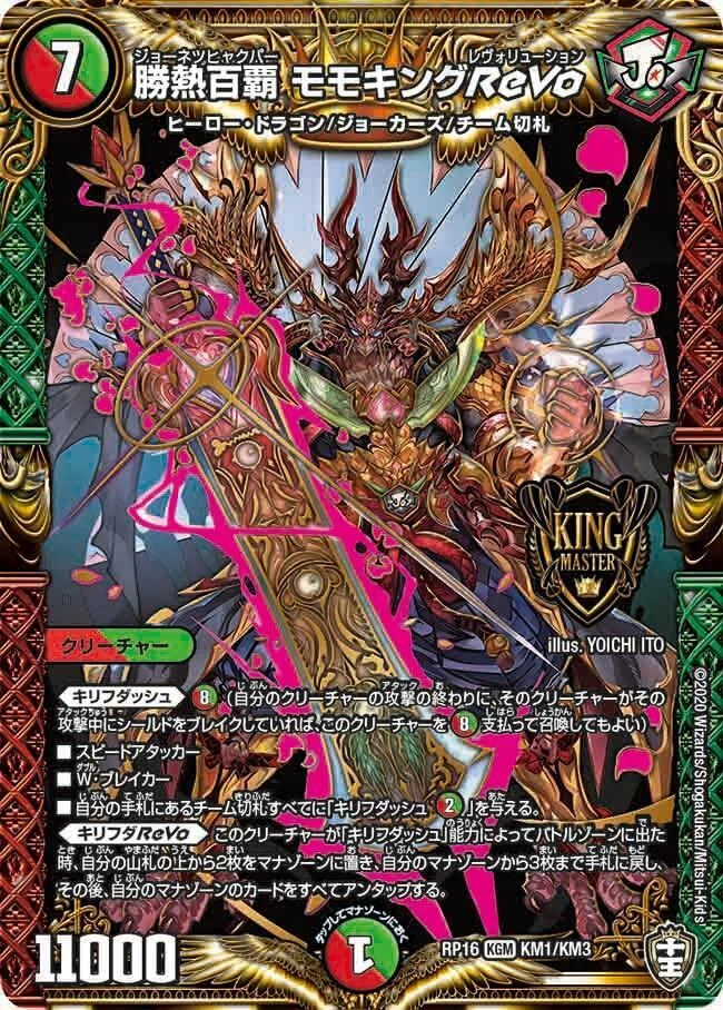 デュエマ】十王篇でマジで使われていない高レアはどれだ！！ランキング 