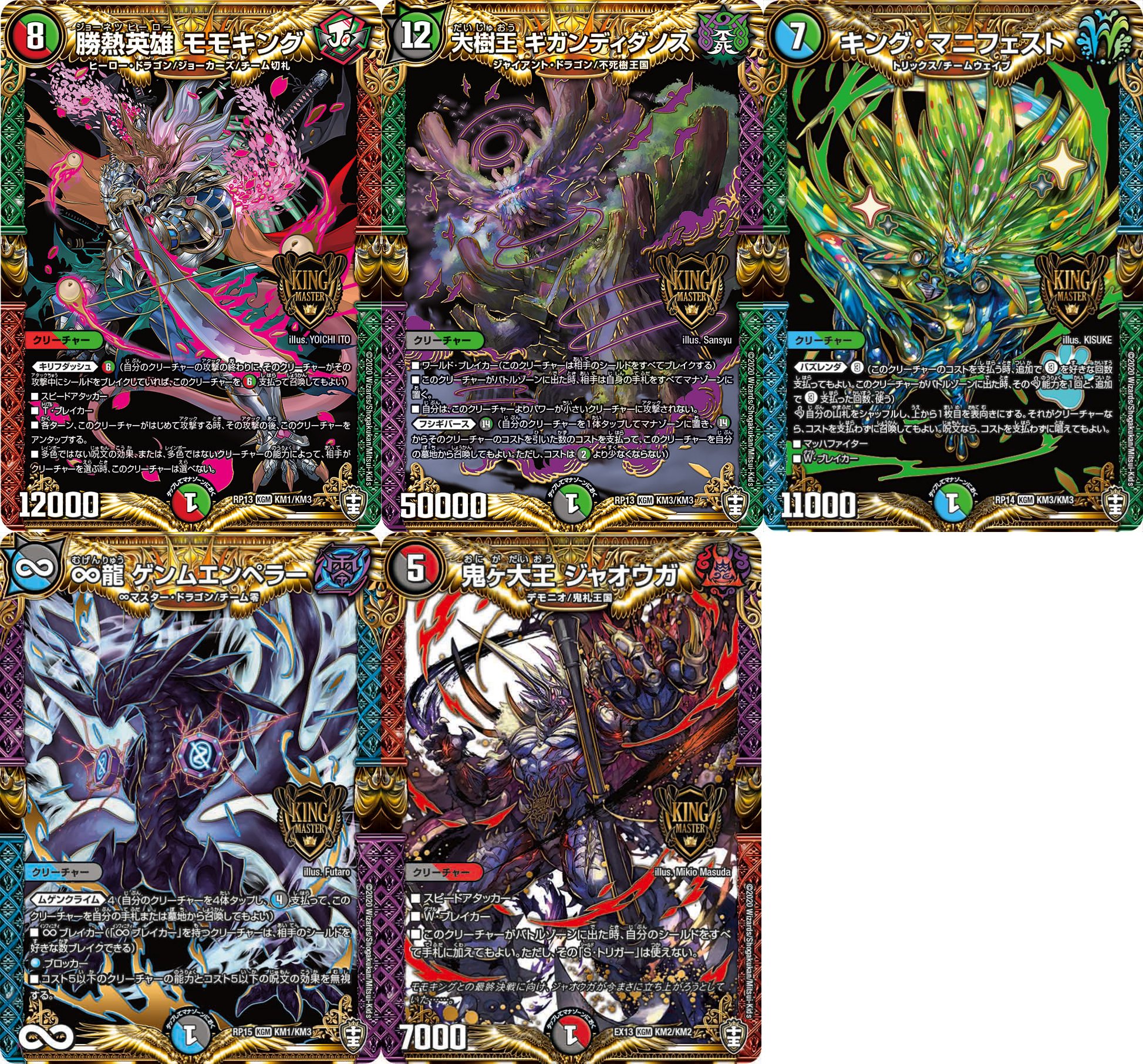 デュエマ   10人ほどでめちゃ考えたデッキ。 DM24-SD1 デュエル・マスターズTCG いきなりつよいデッキ 攻めの