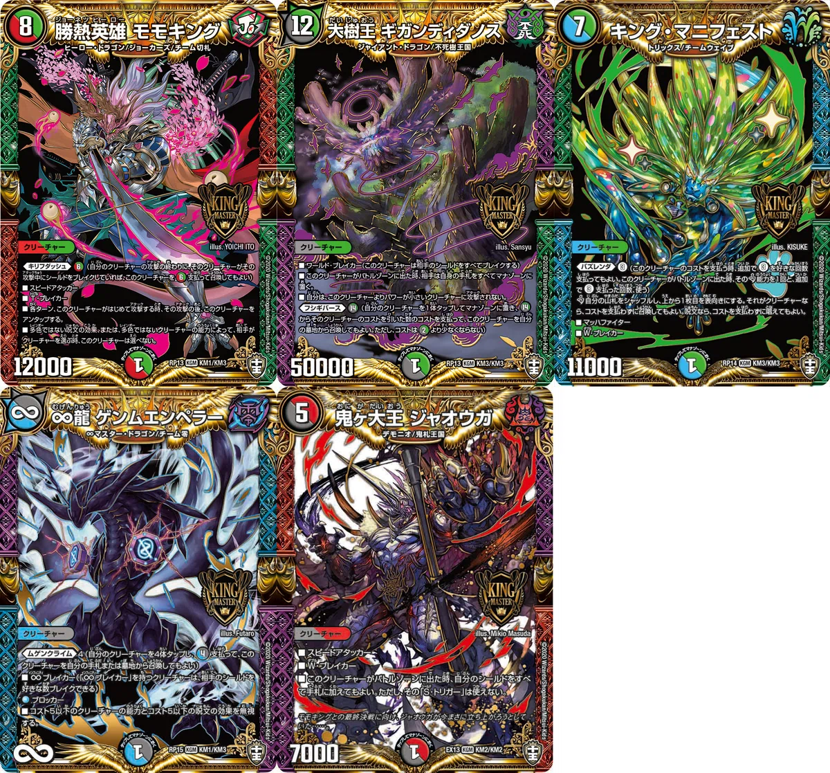 デュエマ】十王篇でマジで使われていない高レアはどれだ！！ランキング 