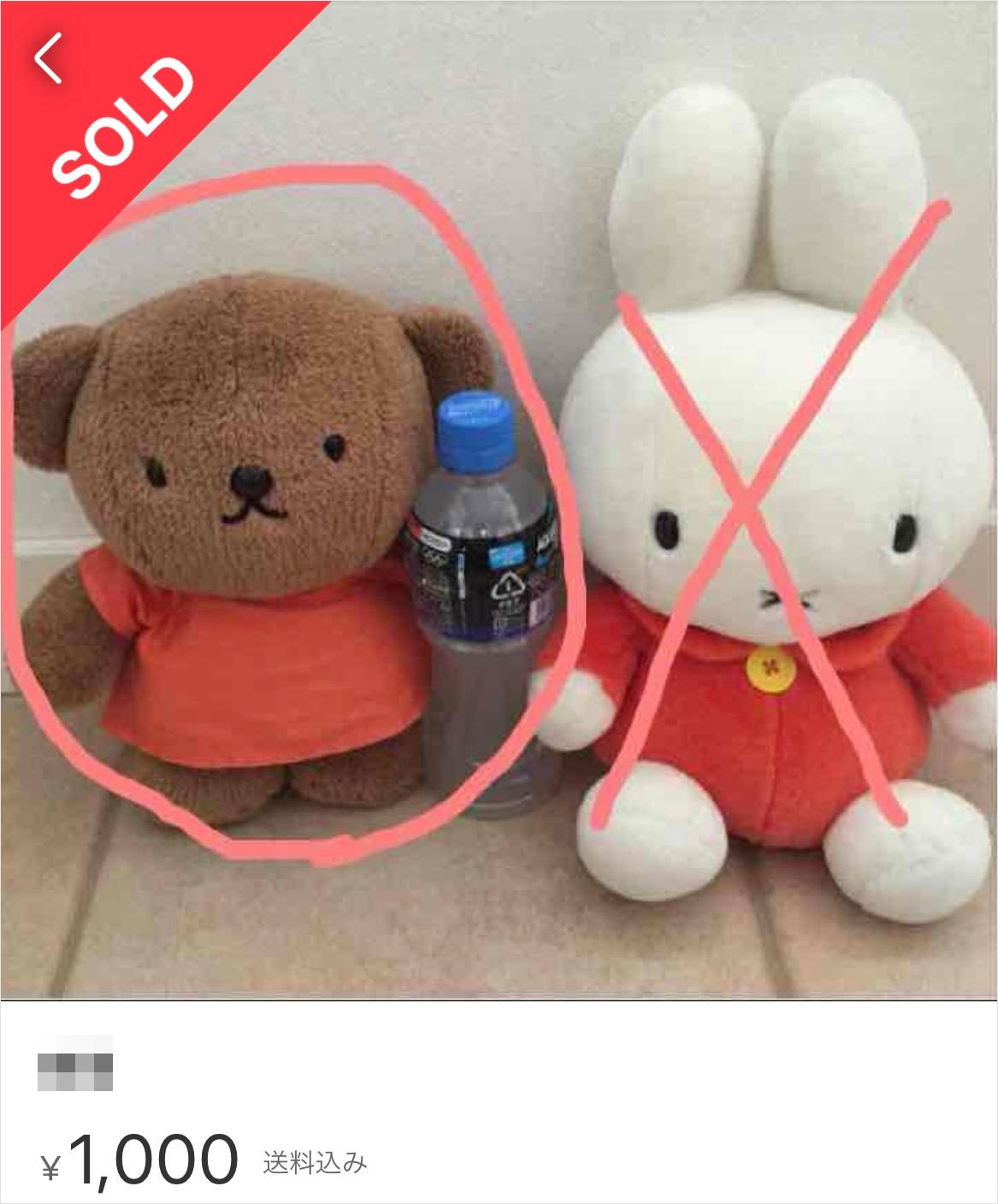 このボリスのぬいぐるみはどこで買えますか？」への回答｜ボリス