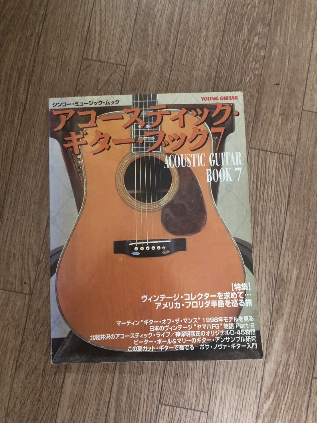 アコースティック・ギター YAMAHA 赤ラベル FG-110|(花鳥風月 アコースティック・ギター YAMAHA 赤ラベル FG-110|(花鳥風月