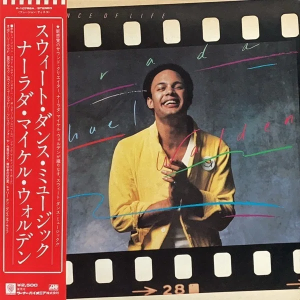 名盤伝説】“Narada Michael Walden / The Dance of Life” ジャズ