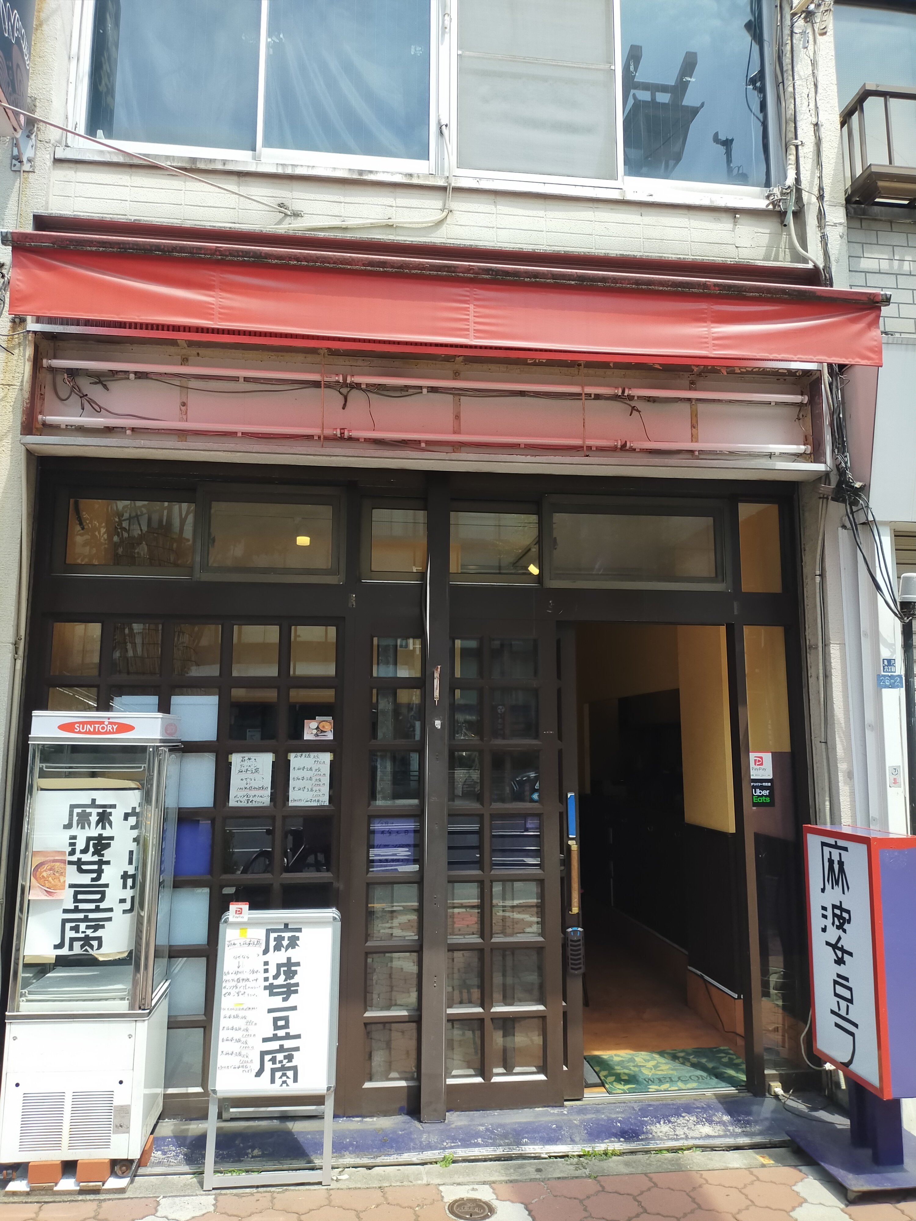 亀戸「罪無き麻婆豆腐」「SML MilkTea」錦糸町「スパ&カプセル