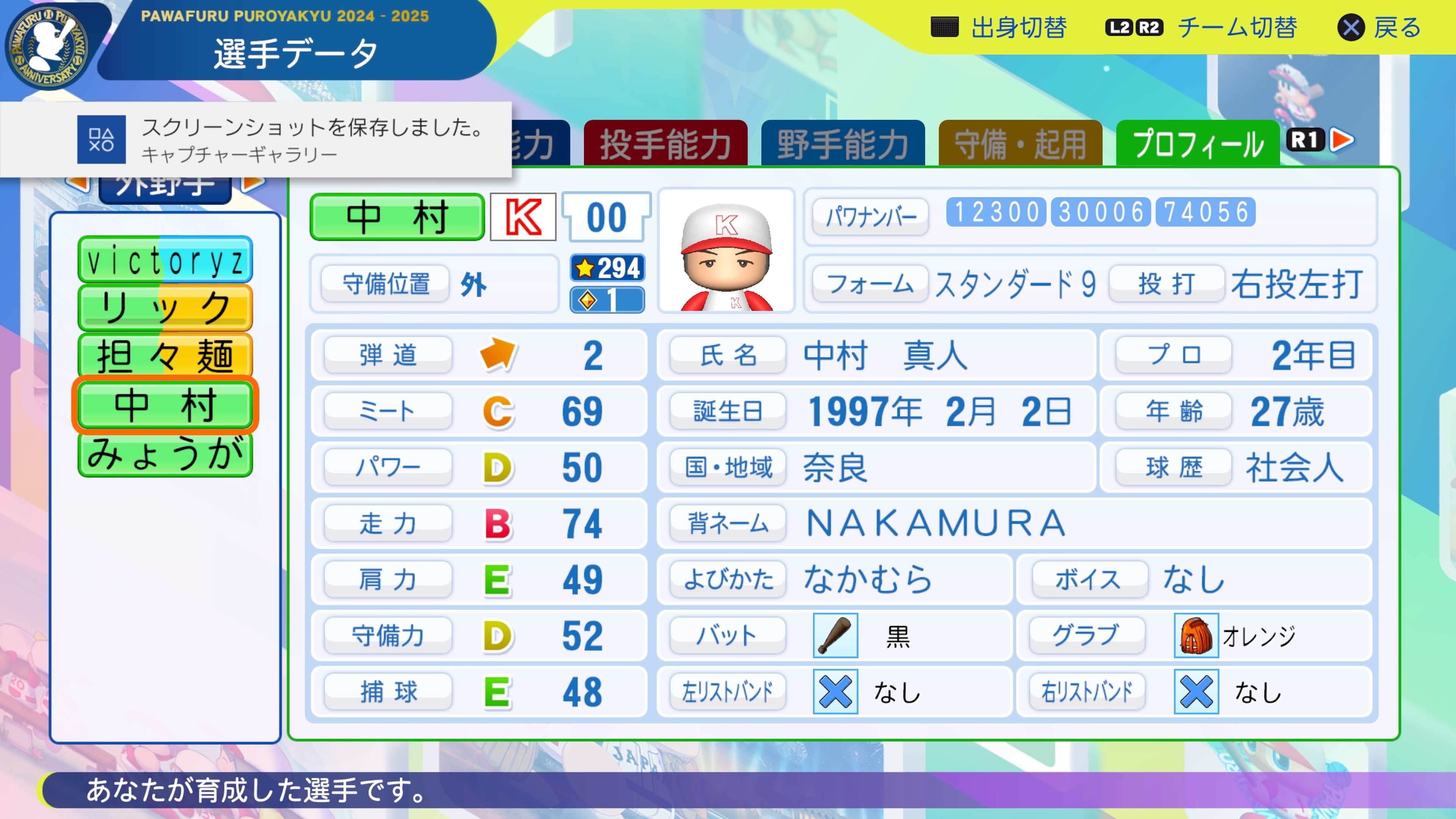 楽天イーグルス　プロ実使用バット　中村真人選手 Amazon.co.jp: 【プロ野球オーナーズリーグ】中村真人 東北楽天