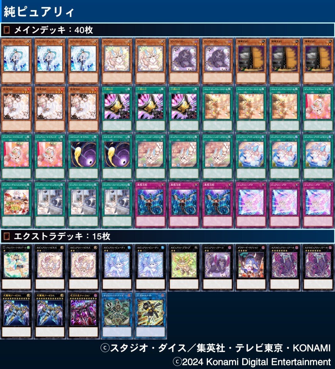 MD】ピュアリィSeason31【マスター1】｜Jona