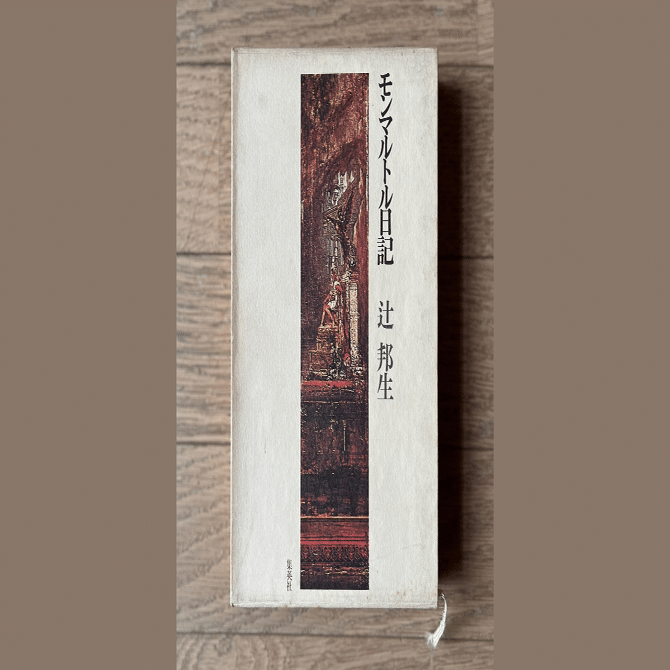 嵯峨野明月記』古活字本「嵯峨本」を巡る3人が求めた＜美＞とそれぞれ