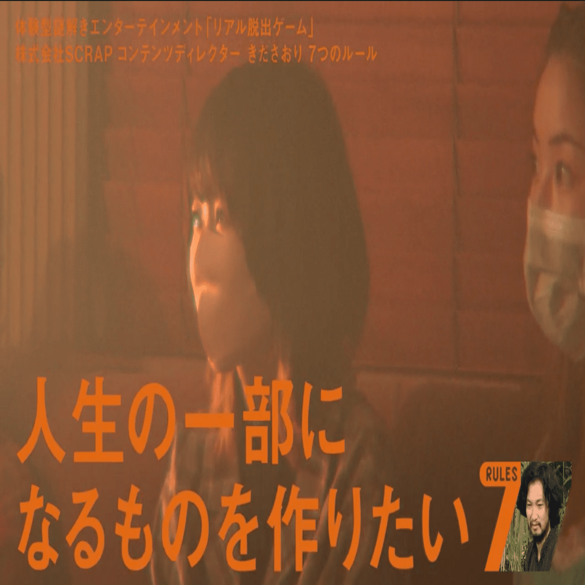 最新版】「体験する物語」をつくる。きださおりのお仕事全紹介