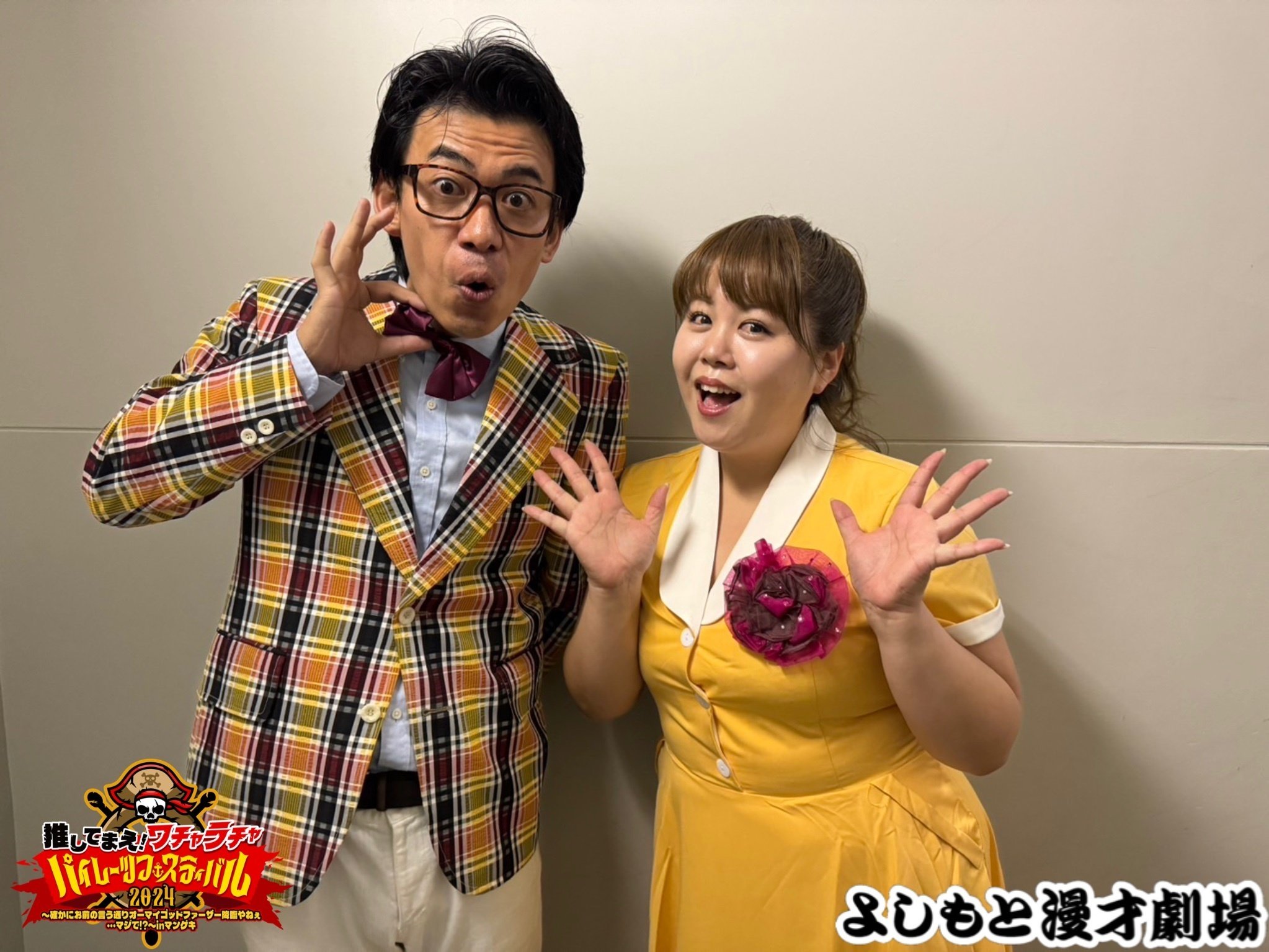 FANY Crowdfunding - マンゲキで最高の夏の思い出をつくろう