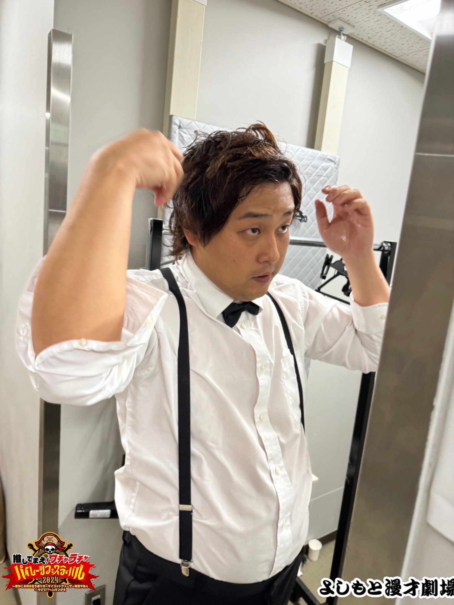 第205回目「夏フェスの裏側に迫る🔎」｜よしもと漫才劇場