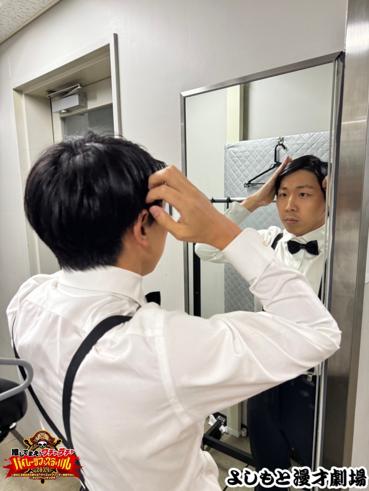 第205回目「夏フェスの裏側に迫る🔎」｜よしもと漫才劇場