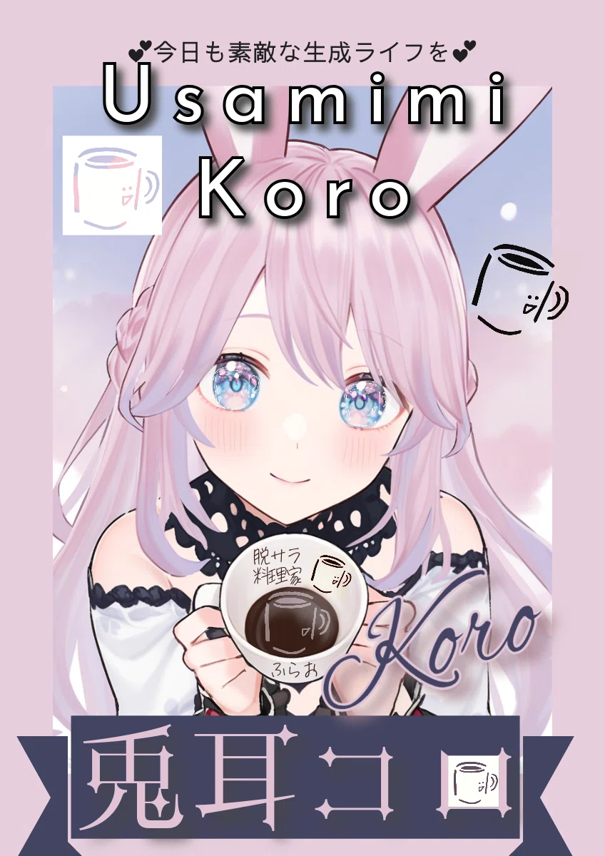 【創作大賞感想】脱サラ料理家ふらおさんの毎日レシピをAvalabAIでイラストにしてみたKoroちゃん🐰💓🍴☕レシピ総まとめ🎨兎耳コロちゃんの料理の旅へ[Creative Grand Prize Impressions] Koro's Daily Recipes by Desalination Chef Furao Illustrated by AvalabAI 🐰💓🍴☕Recipe Compilation 🎨Rabbit Ears Koro's Culinary Journey.#創作大賞2024 <a target=