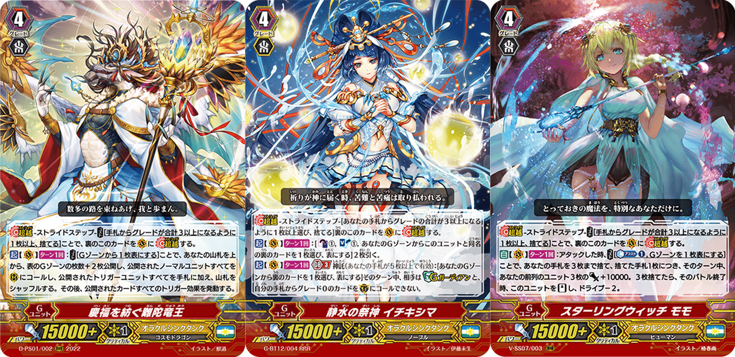 Pスタン】オブスクオラクル｜exo_gladius