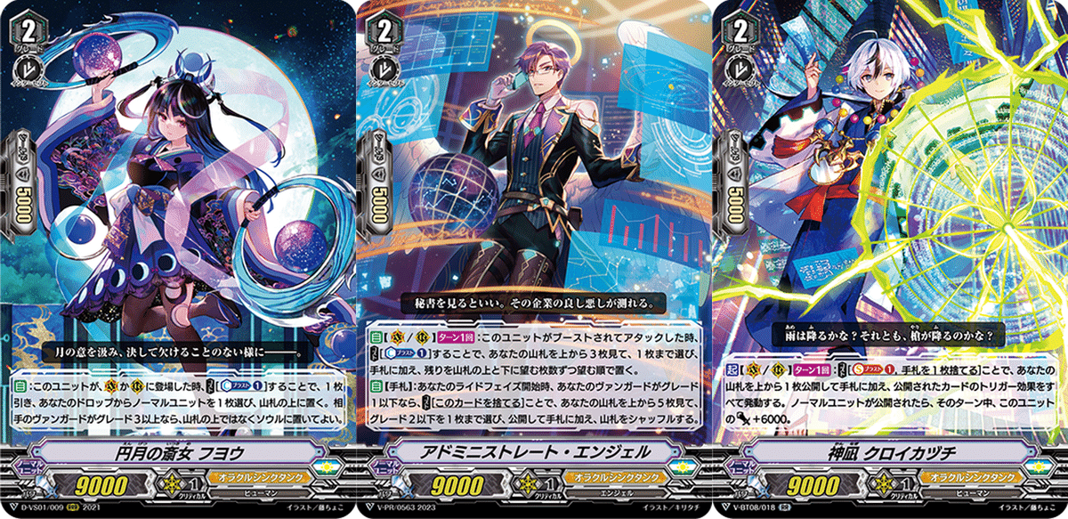 オラクルシンクタンク pスタン　デッキ　パーツ付き　2枚目にgユニット載せてます Pスタン】オブスクオラクル｜exo_gladius