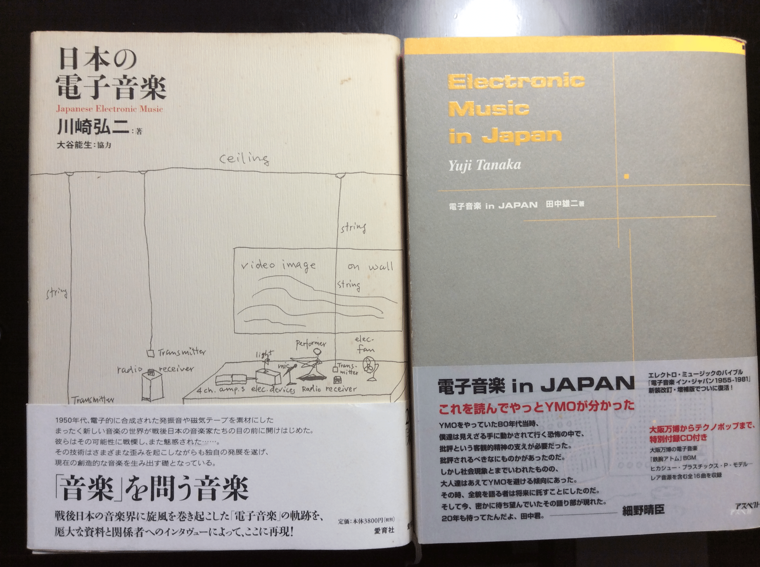 実用ポピュラー音楽編曲法 上下巻　編纂:川上源一　発行:ヤマハ音楽振興会 実用ポピュラー音楽編曲法 上巻(川上源一編) / 古書の旭文堂書店
