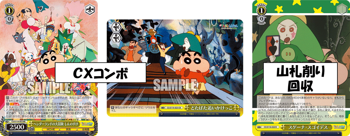 大会シーンで可能なら避けたい!?クレしん8魂+2【構築記事】|しむ 大会シーンで可能なら避けたい!?クレしん8魂+2【構築記事】|しむ
