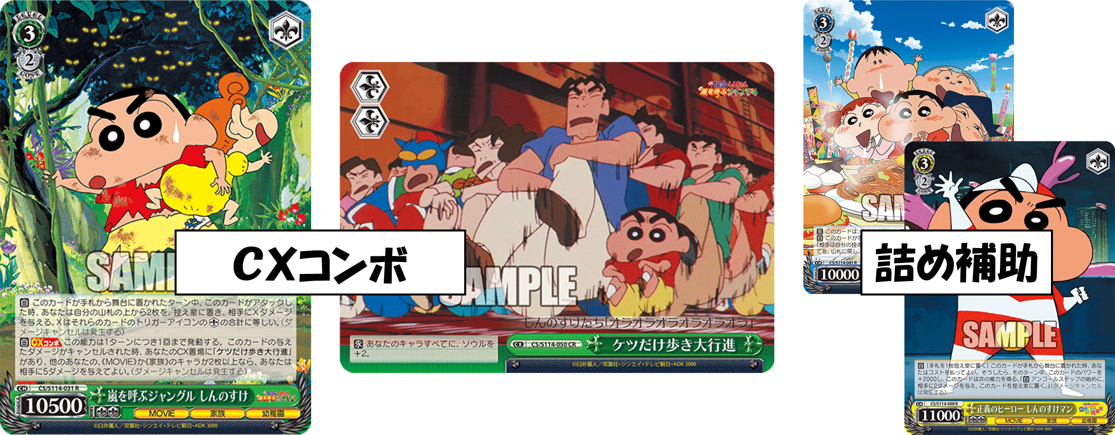 大会シーンで可能なら避けたい！？クレしん8魂+2【構築記事】｜しむ