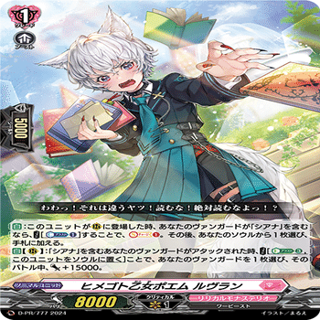 縛眼の麗蛇姫 シアナ デッキ解説｜Vol.かに