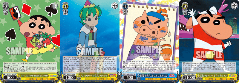 クレヨンしんちゃんデッキ作成備忘録2|田舎のヴァイス クレヨンしんちゃんデッキ作成備忘録2|田舎のヴァイス