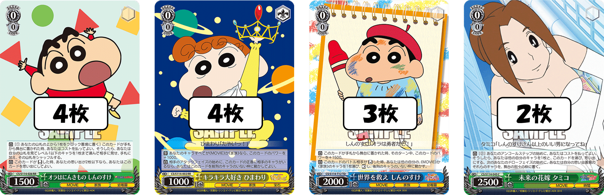 大会シーンで可能なら避けたい!?クレしん8魂+2【構築記事】|しむ 大会シーンで可能なら避けたい!?クレしん8魂+2【構築記事】|しむ