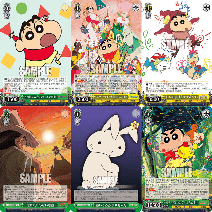 クレヨンしんちゃんデッキ作成備忘録2｜田舎のヴァイスシュヴァルツ記事