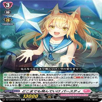 縛眼の麗蛇姫 シアナ デッキ解説｜Vol.かに