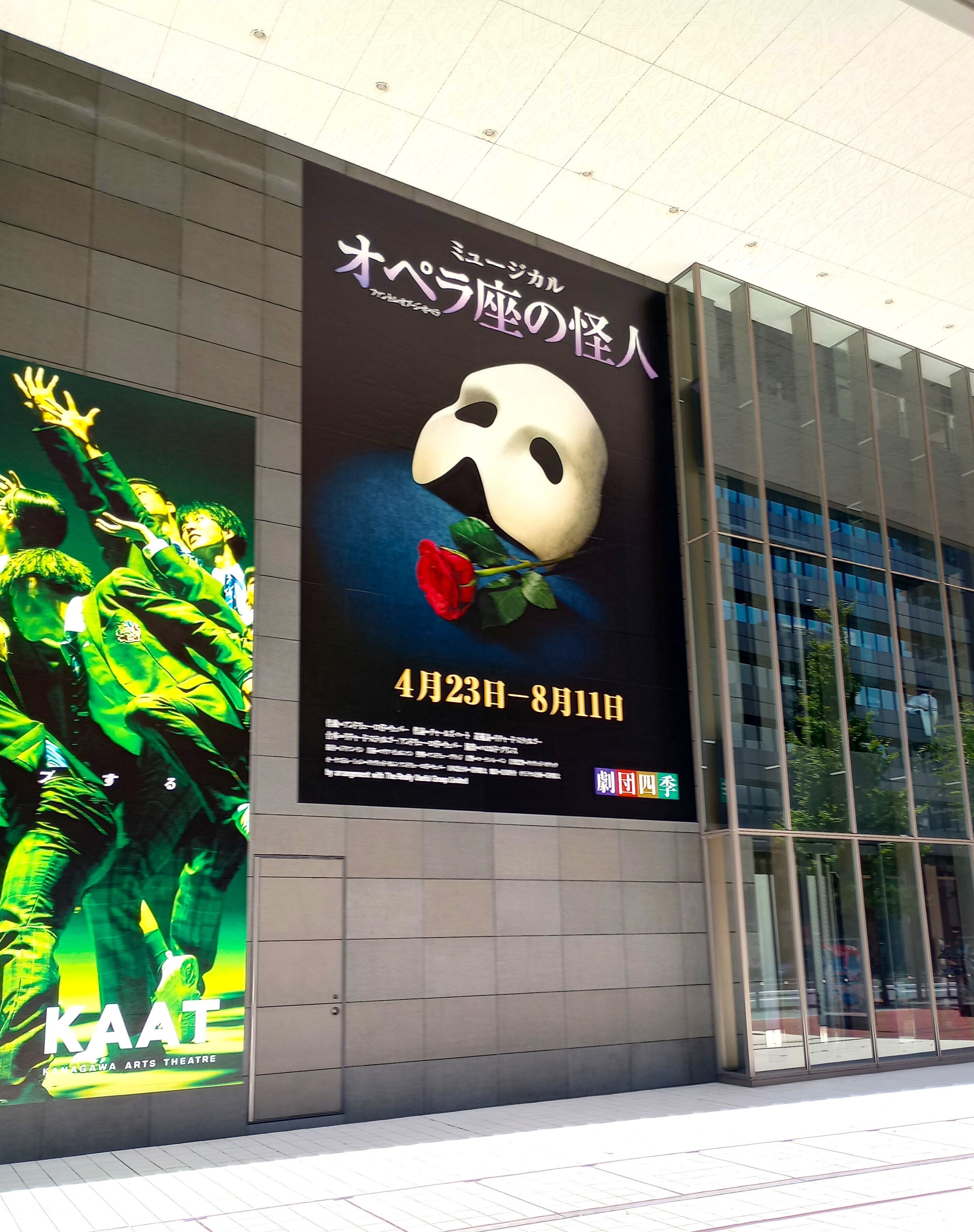 ありがとう岩城さん【オペラ座の怪人 観劇記録】｜きいろいお花