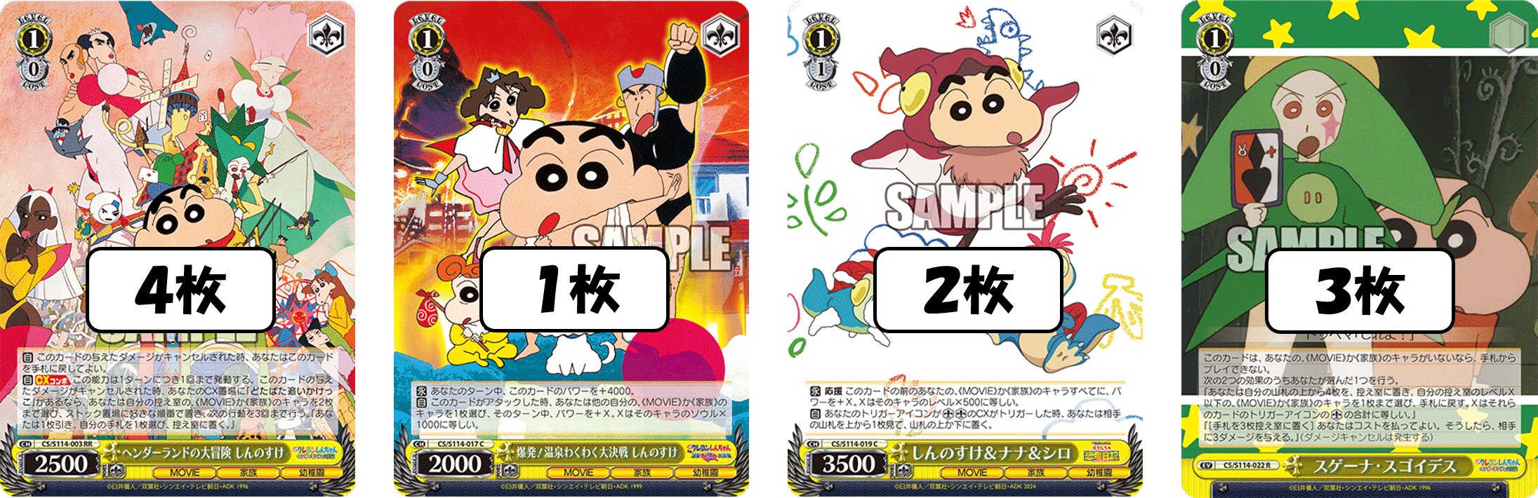 大会シーンで可能なら避けたい！？クレしん8魂+2【構築記事】｜しむ