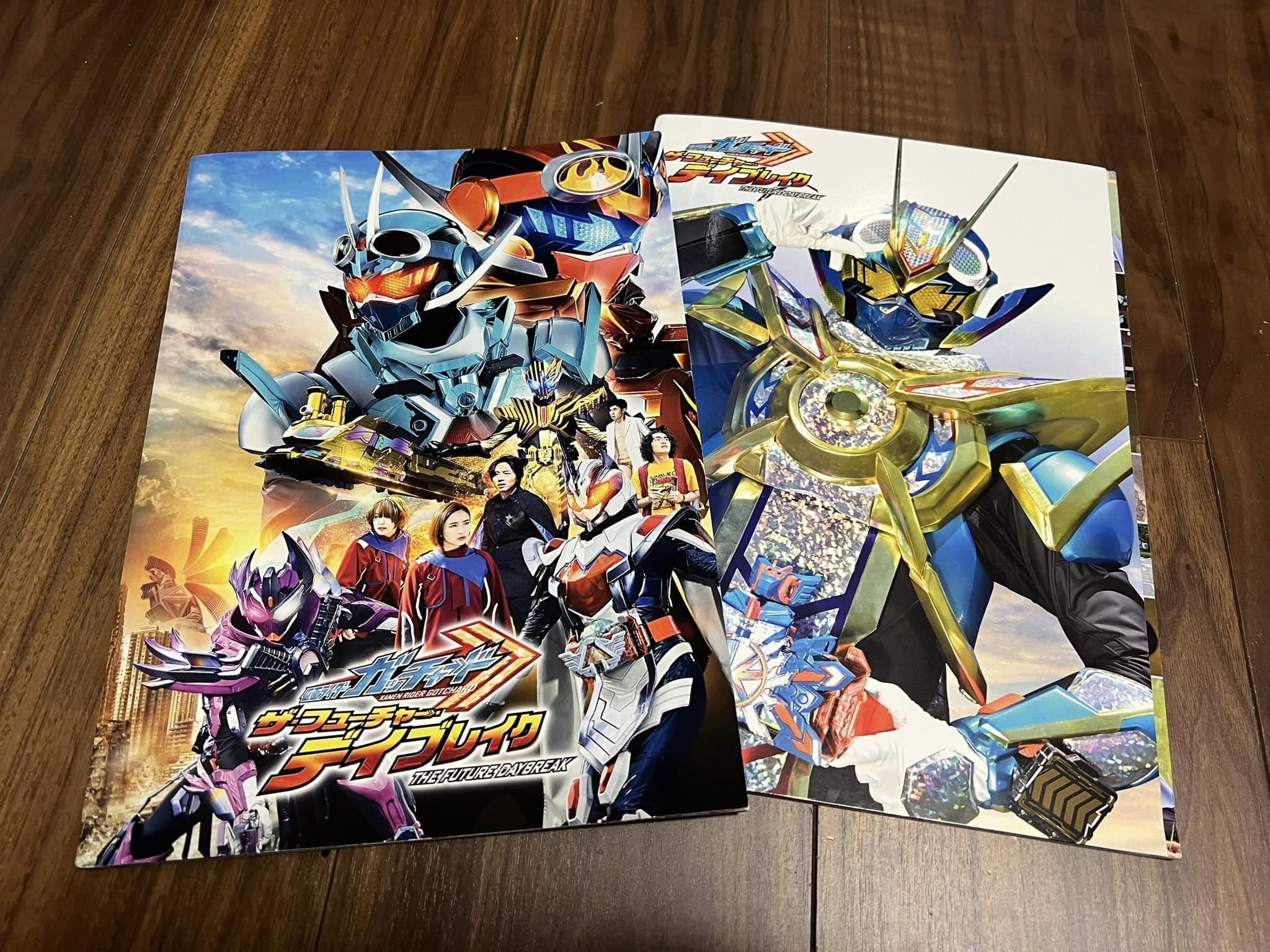 仮面ライダーガッチャード  ザフューチャーデイブレイク　円盤つきパンフレット 映画「仮面ライダーガッチャード ザ・フューチャー・デイ