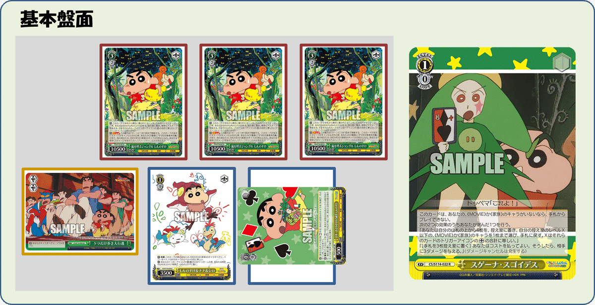 大会シーンで可能なら避けたい!?クレしん8魂+2【構築記事】|しむ 大会シーンで可能なら避けたい!?クレしん8魂+2【構築記事】|しむ