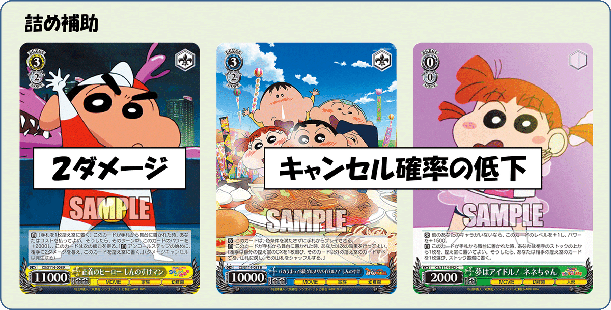 大会シーンで可能なら避けたい!?クレしん8魂+2【構築記事】|しむ 大会シーンで可能なら避けたい!?クレしん8魂+2【構築記事】|しむ