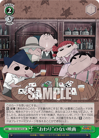 超越(と)べ超越(と)べ』【8電源クレヨンしんちゃん解説】『夢の 超越(と)べ超越(と)べ』【8電源クレヨンしんちゃん解説】『夢の