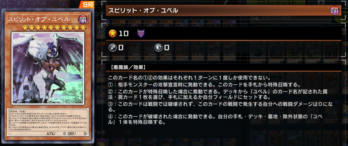 破壊によって形態チェンジ！話題のユベル解説【遊戯王マスター