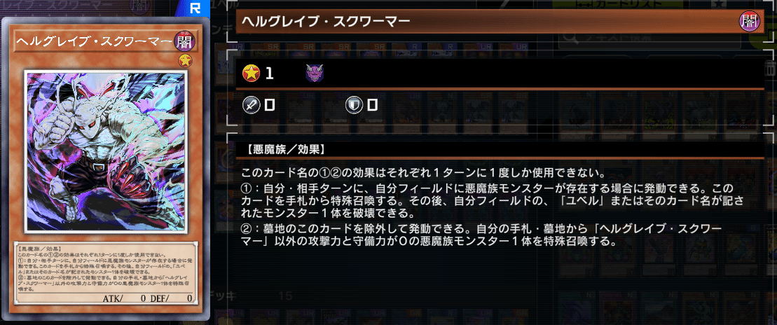 破壊によって形態チェンジ！話題のユベル解説【遊戯王マスター