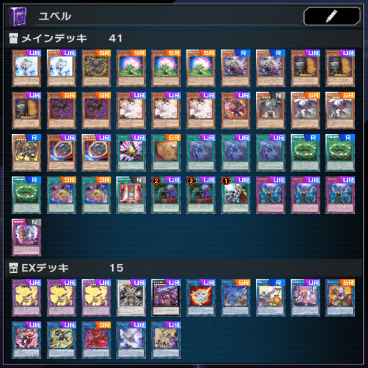 破壊によって形態チェンジ！話題のユベル解説【遊戯王マスターデュエル