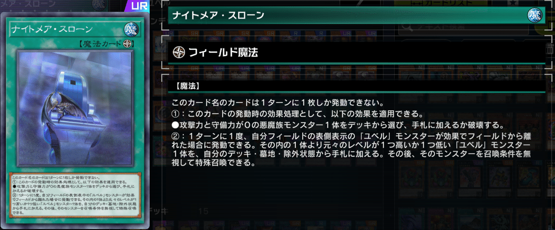 破壊によって形態チェンジ!話題のユベル解説【遊戯王マスター 破壊によって形態チェンジ!話題のユベル解説【遊戯王マスター