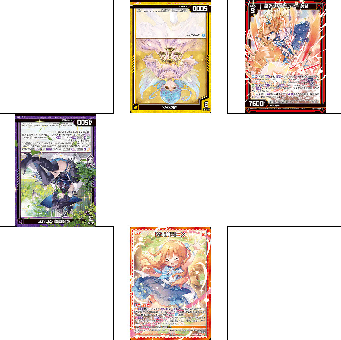 玖珠美甘の話(49弾)｜ぺる3