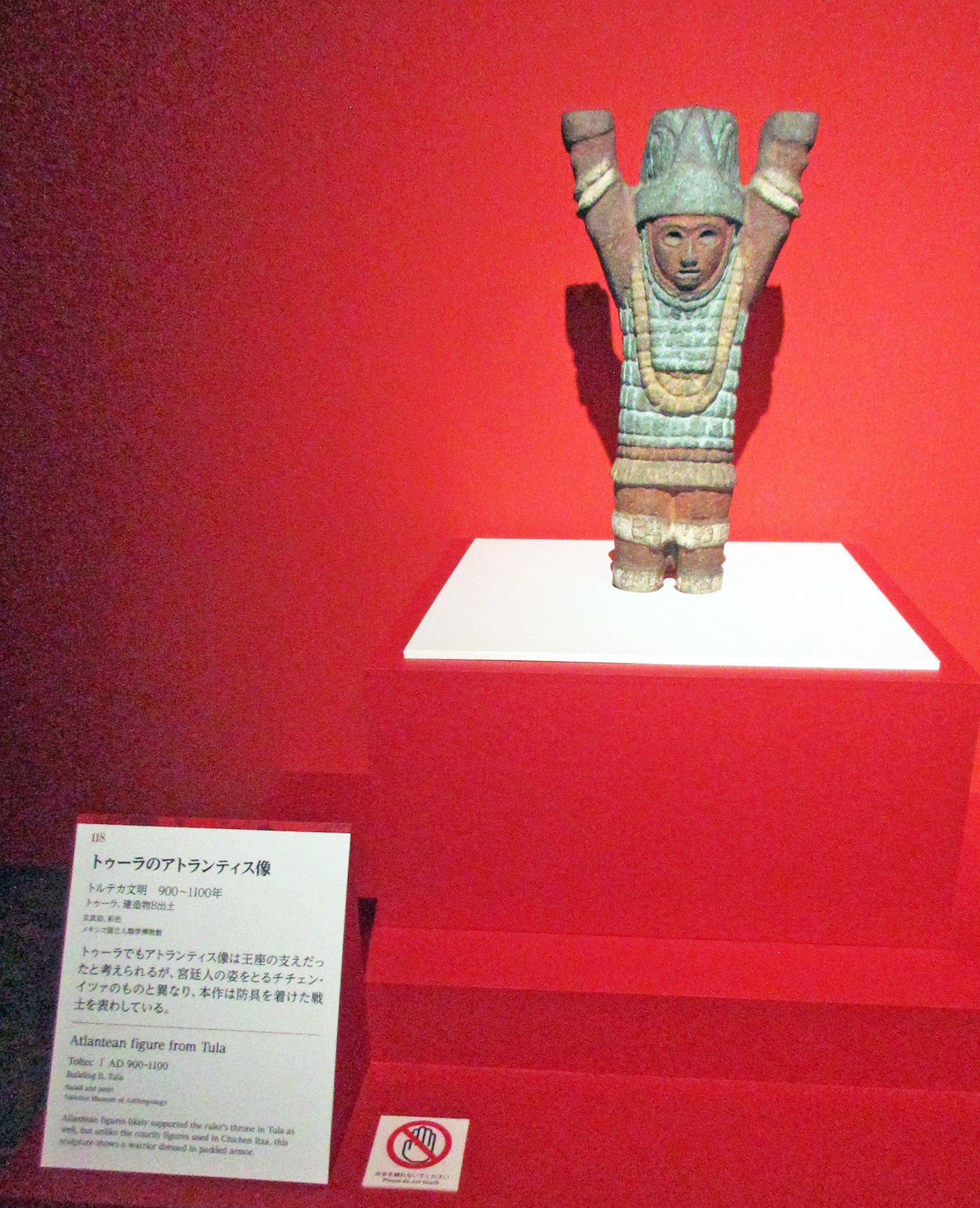 03．マヤ 都市国家の興亡：特別展「古代メキシコ―マヤ、アステカ