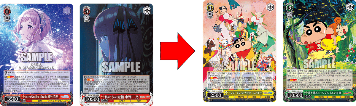 大会シーンで可能なら避けたい!?クレしん8魂+2【構築記事】|しむ 大会シーンで可能なら避けたい!?クレしん8魂+2【構築記事】|しむ