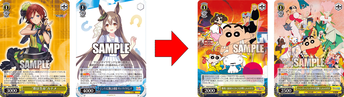 大会シーンで可能なら避けたい!?クレしん8魂+2【構築記事】|しむ 大会シーンで可能なら避けたい!?クレしん8魂+2【構築記事】|しむ