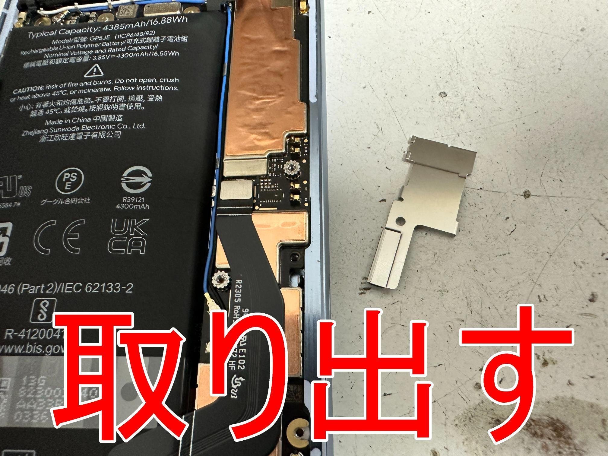 Google Pixel 7aの電池交換で背面パネル浮きが改善!バッテリー Google Pixel 7aの電池交換で背面パネル浮きが改善!バッテリー