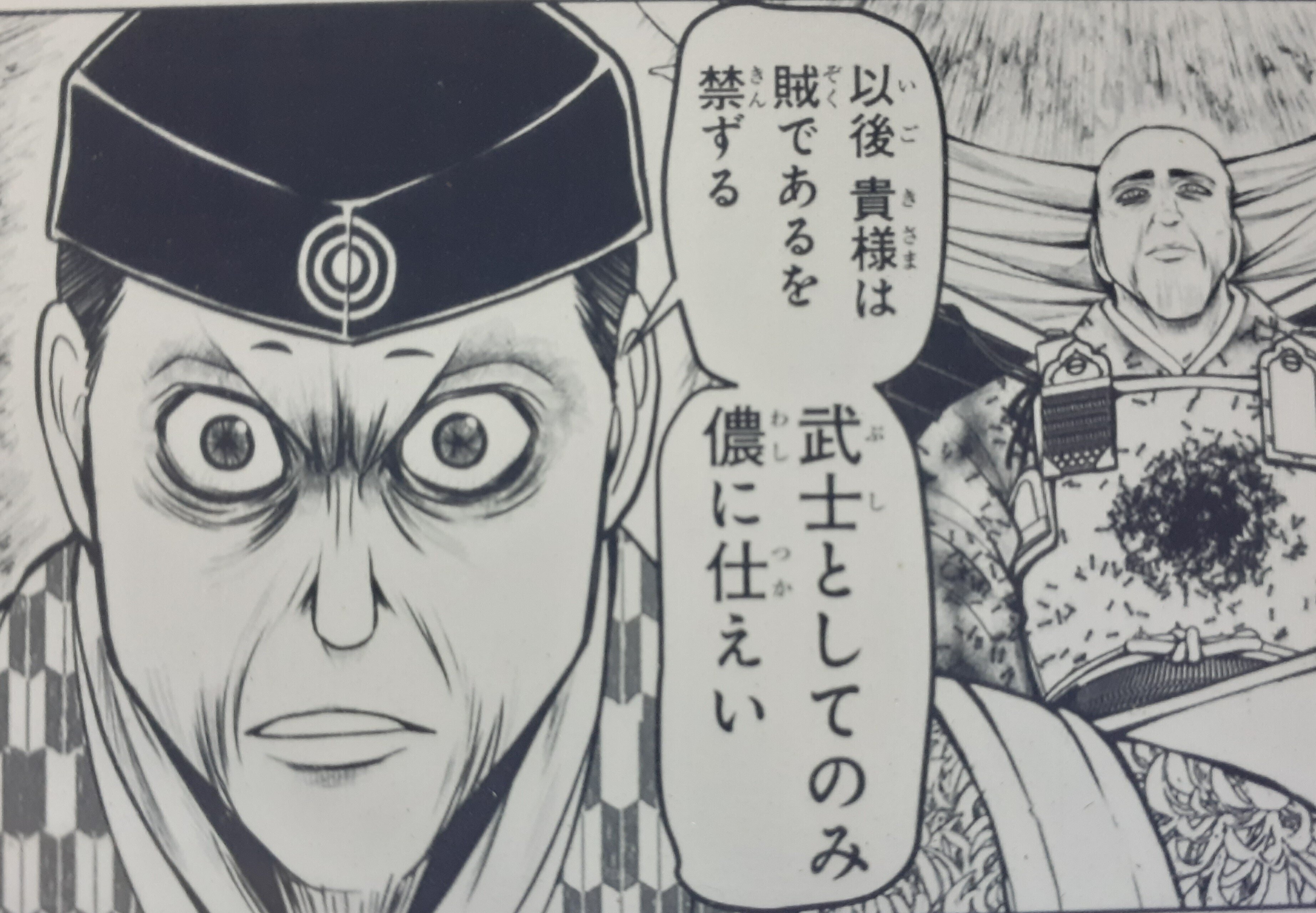 逃げ上手の若君」の「悪党」の描き方が好きだ。｜苦虫うさる