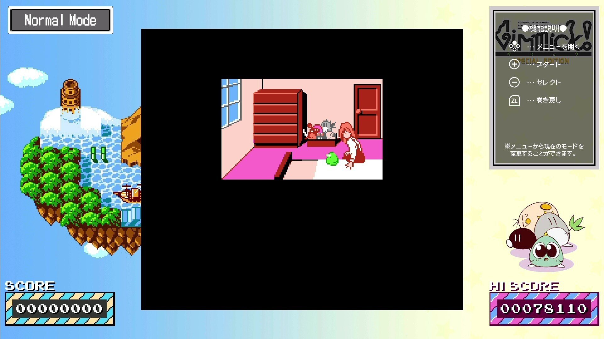 Gimmick! Special Edition[Switch]【遊んだゲーム#35】｜せい