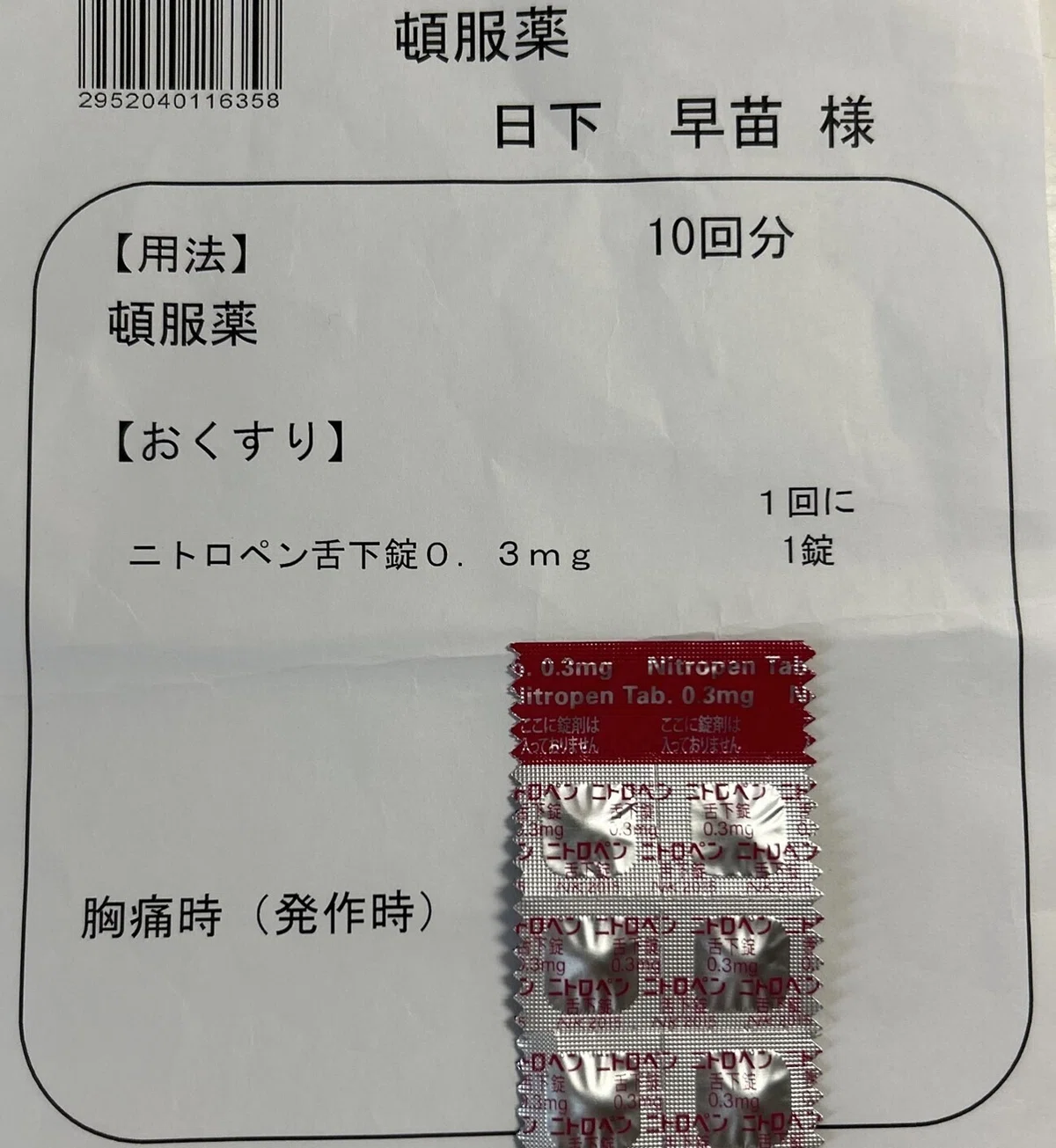 「手錠は規則だから外せない」救命のための医師からの要請に応じない警視庁の非道な振る舞い|SlowNews | スローニュース
