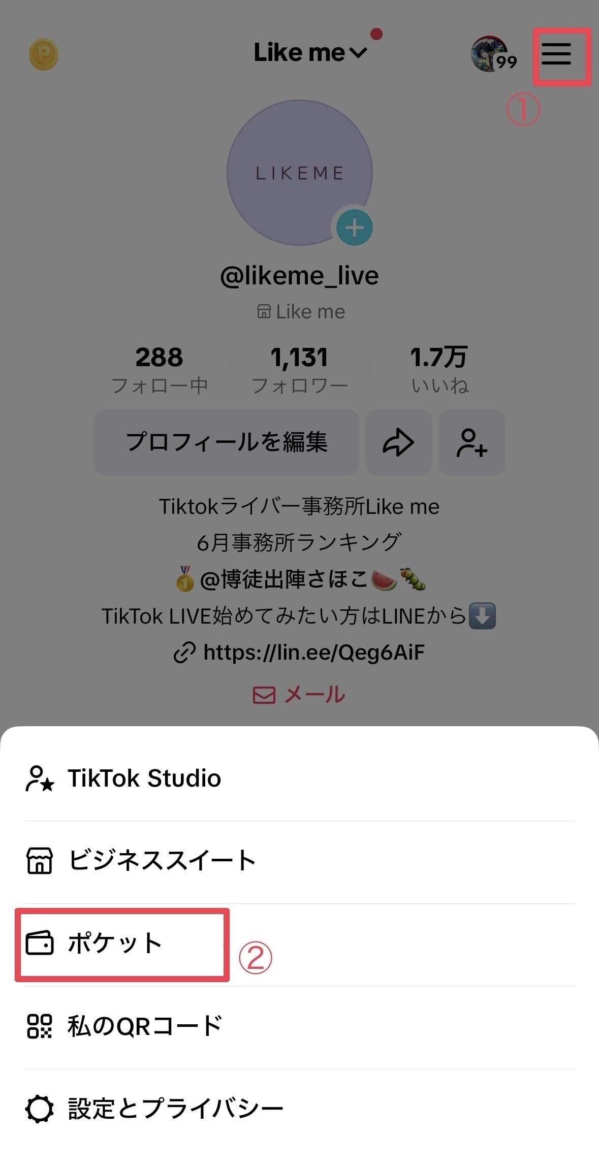 TikTokLIVEダイヤ換金方法｜like me